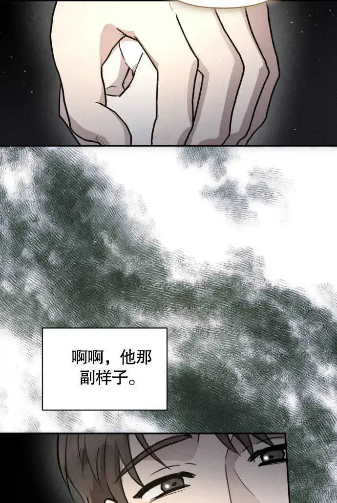 漫画《不要随便亲近我》第04话第20张图