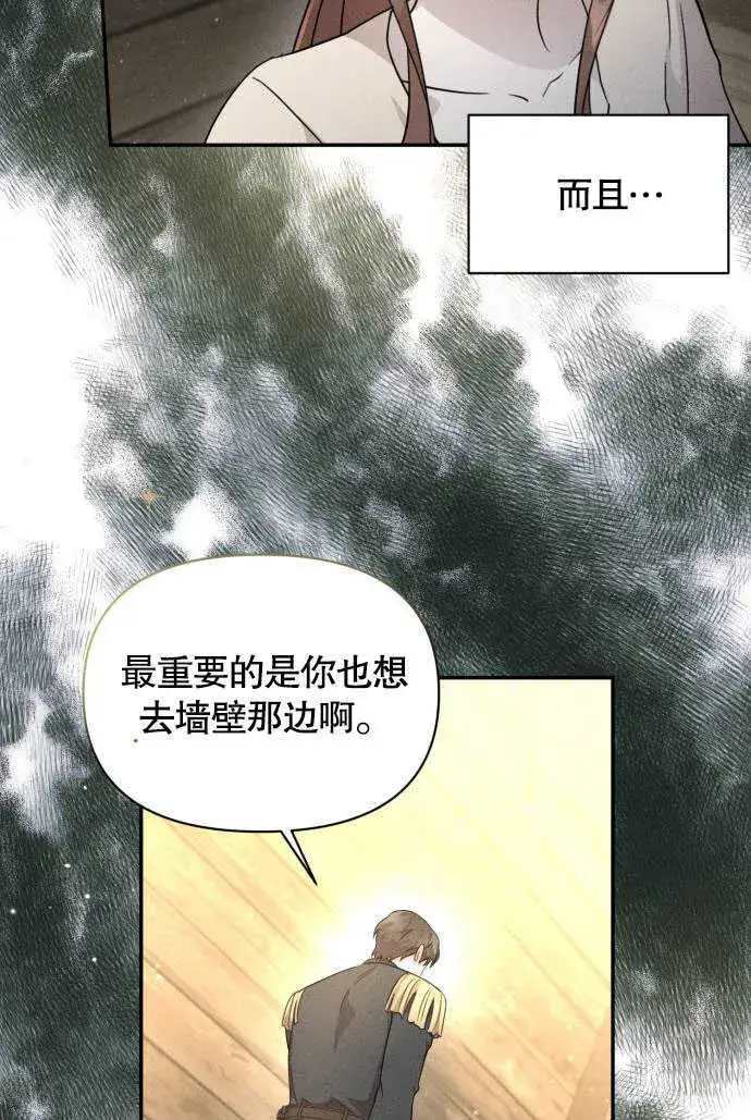漫画《不要随便亲近我》第04话第22张图