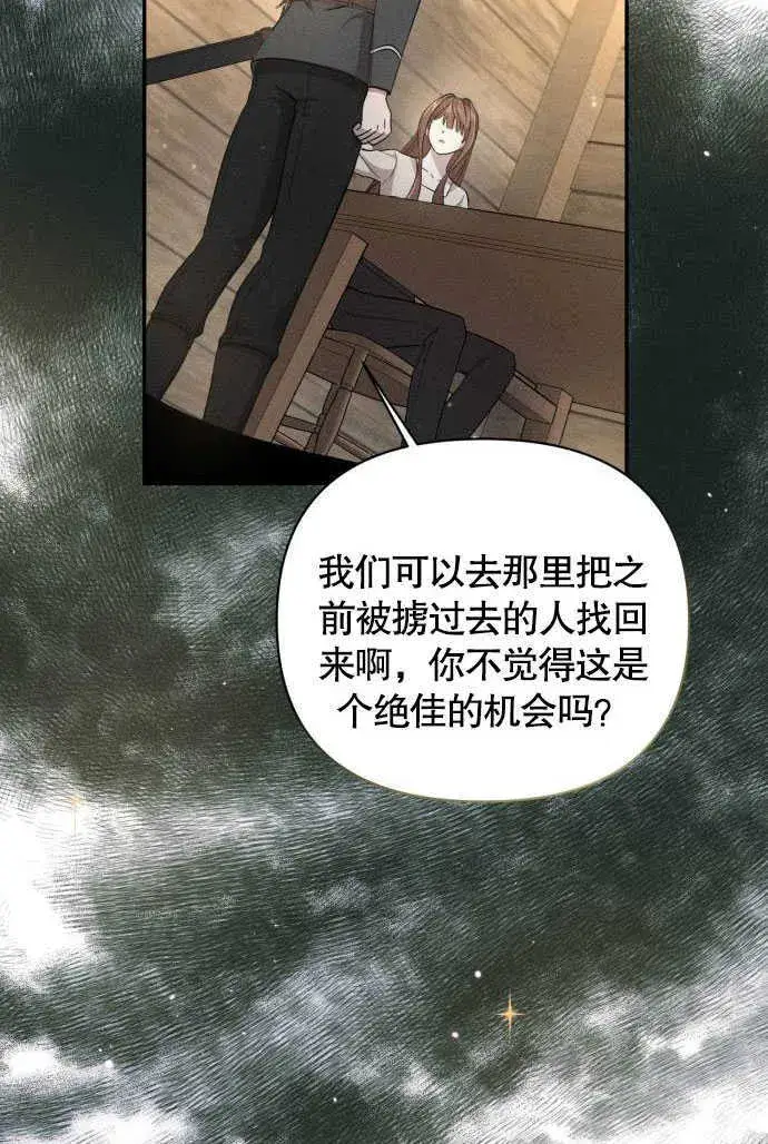 漫画《不要随便亲近我》第04话第23张图