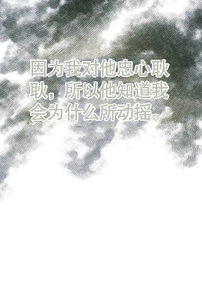 漫画《不要随便亲近我》第04话第24张图