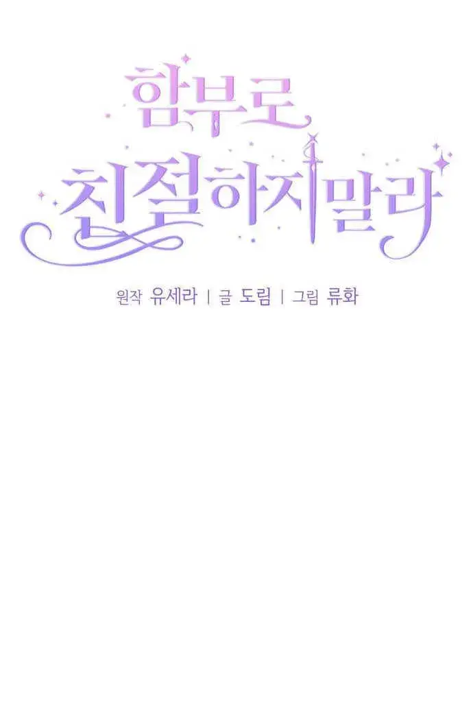 漫画《不要随便亲近我》第04话第26张图