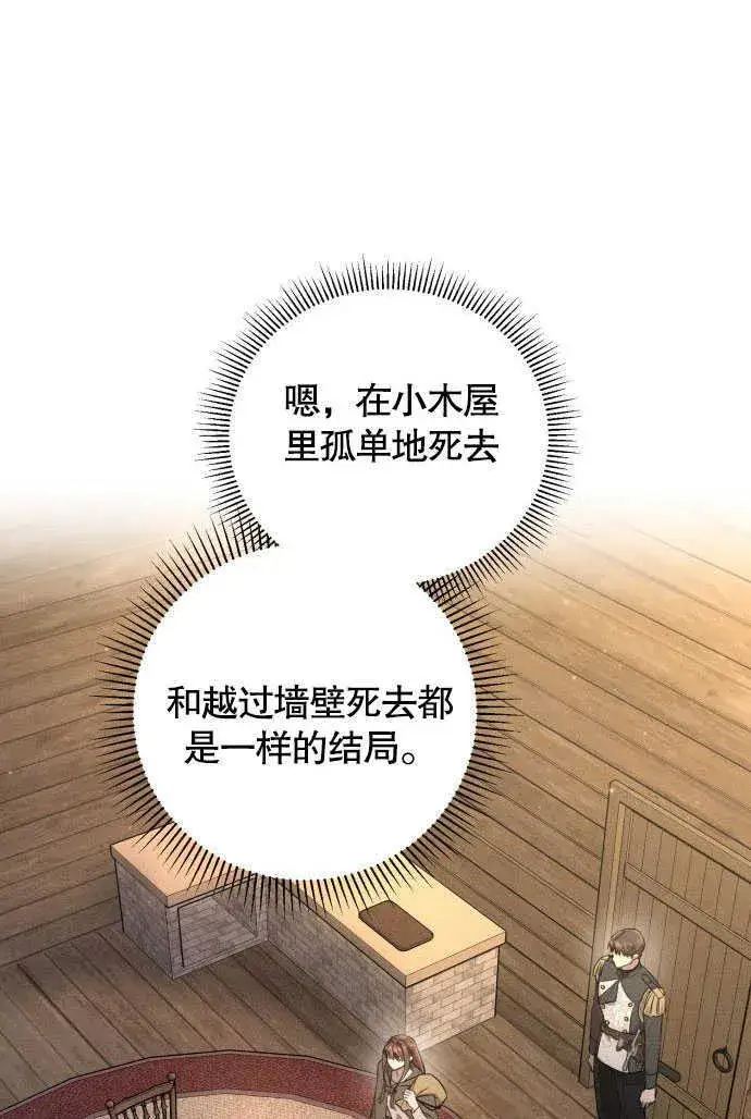 漫画《不要随便亲近我》第04话第27张图
