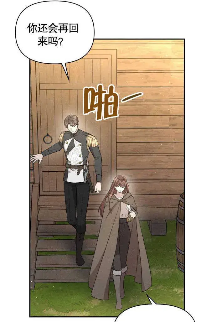漫画《不要随便亲近我》第04话第30张图