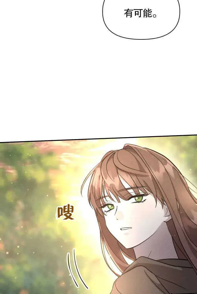 漫画《不要随便亲近我》第04话第31张图