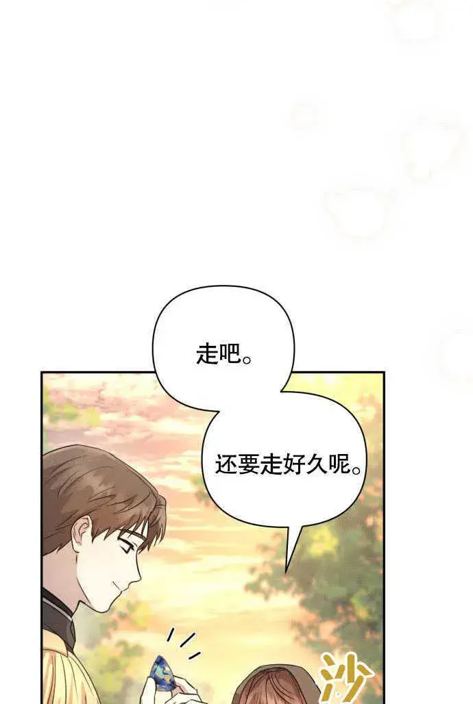 漫画《不要随便亲近我》第04话第34张图