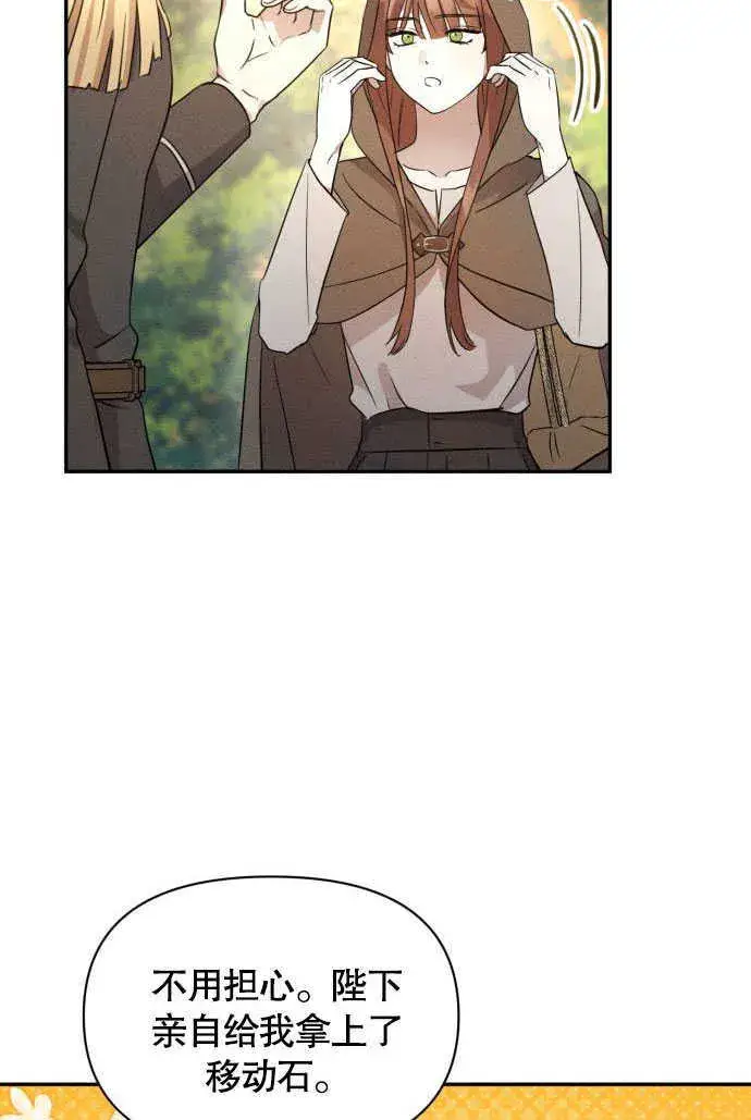 漫画《不要随便亲近我》第04话第35张图