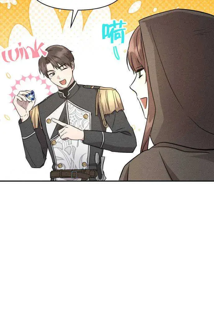 漫画《不要随便亲近我》第04话第36张图