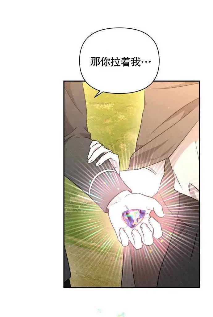 漫画《不要随便亲近我》第04话第37张图