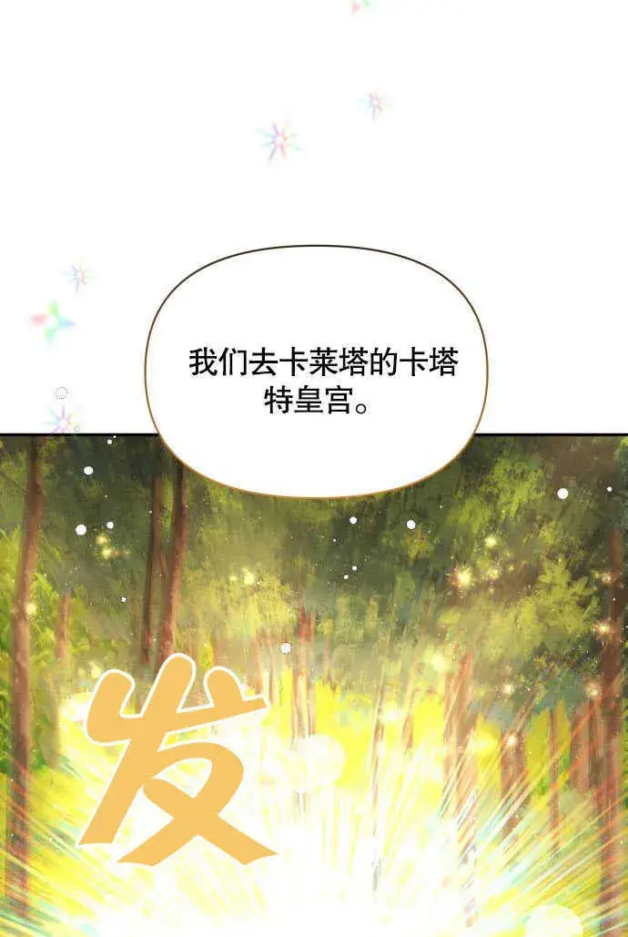 漫画《不要随便亲近我》第04话第38张图