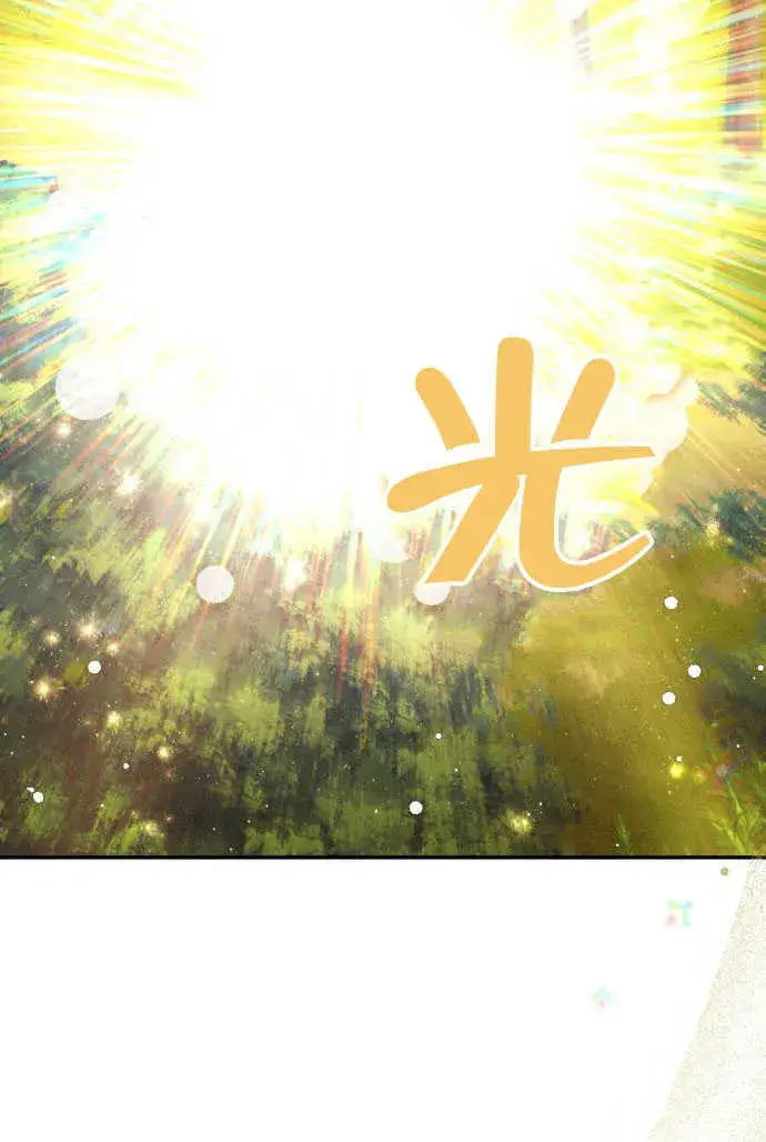 漫画《不要随便亲近我》第04话第39张图