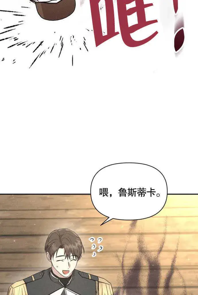 漫画《不要随便亲近我》第04话第4张图