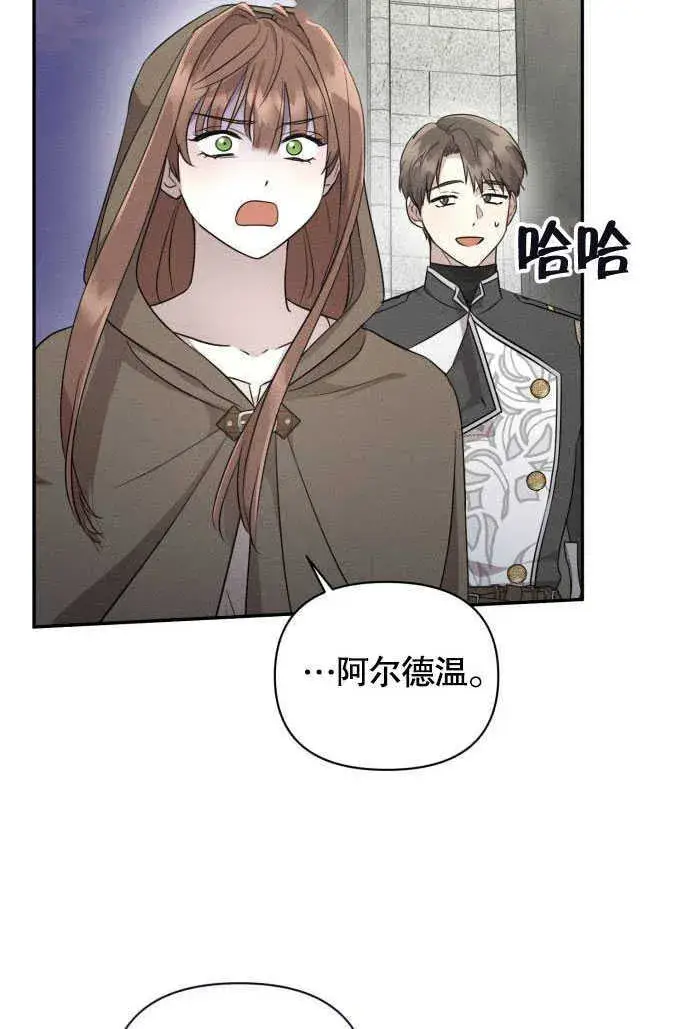 漫画《不要随便亲近我》第04话第42张图