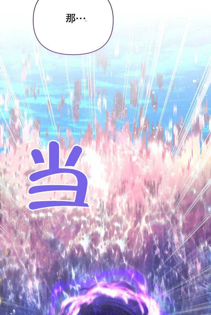 漫画《不要随便亲近我》第04话第43张图