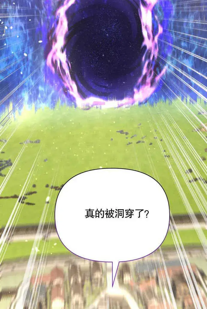 漫画《不要随便亲近我》第04话第44张图