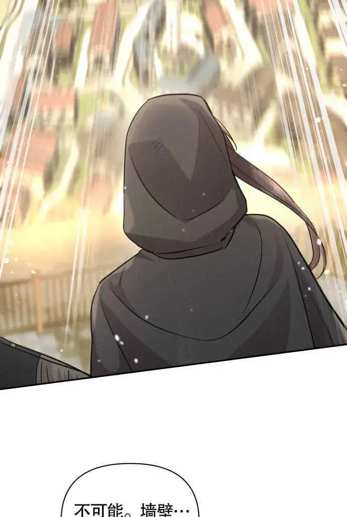 漫画《不要随便亲近我》第04话第45张图