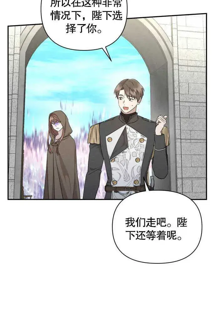 漫画《不要随便亲近我》第04话第47张图