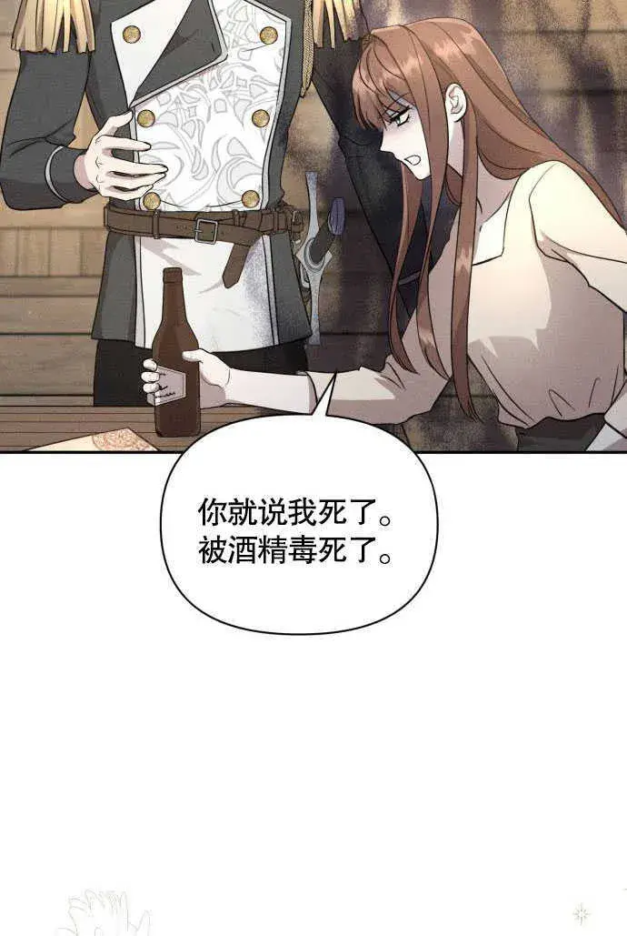 漫画《不要随便亲近我》第04话第5张图