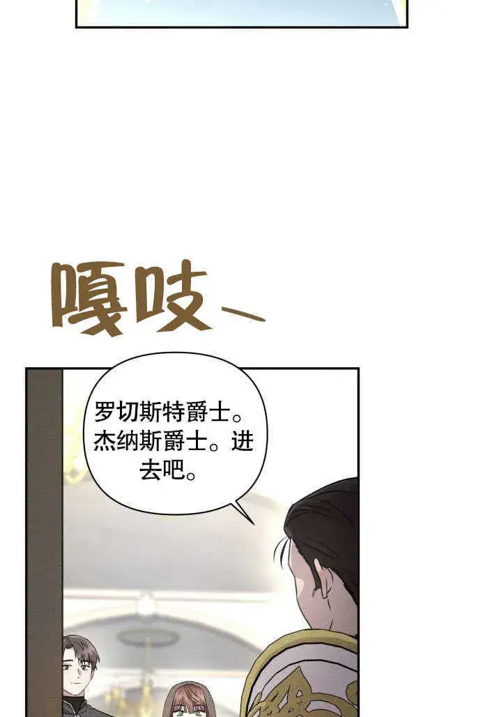漫画《不要随便亲近我》第04话第50张图