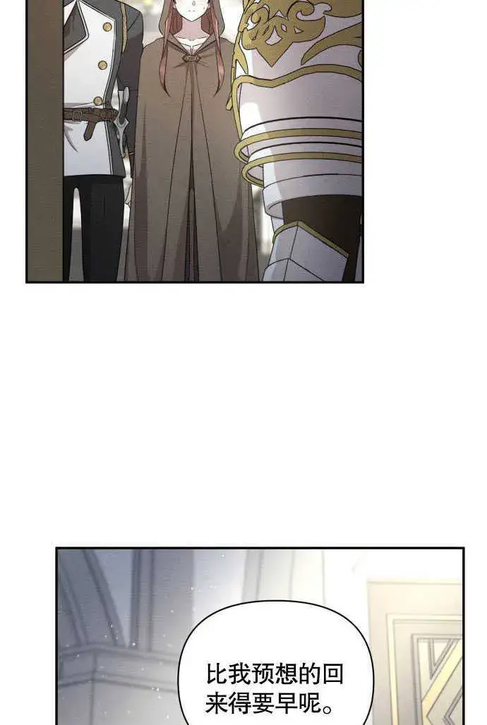 漫画《不要随便亲近我》第04话第51张图