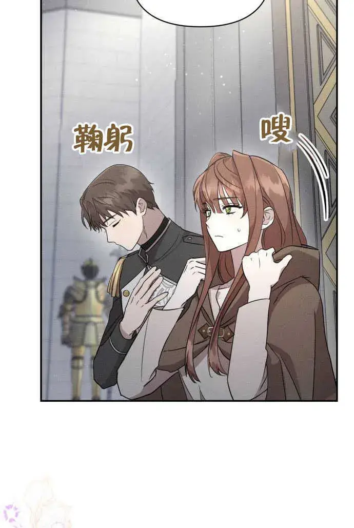 漫画《不要随便亲近我》第04话第52张图