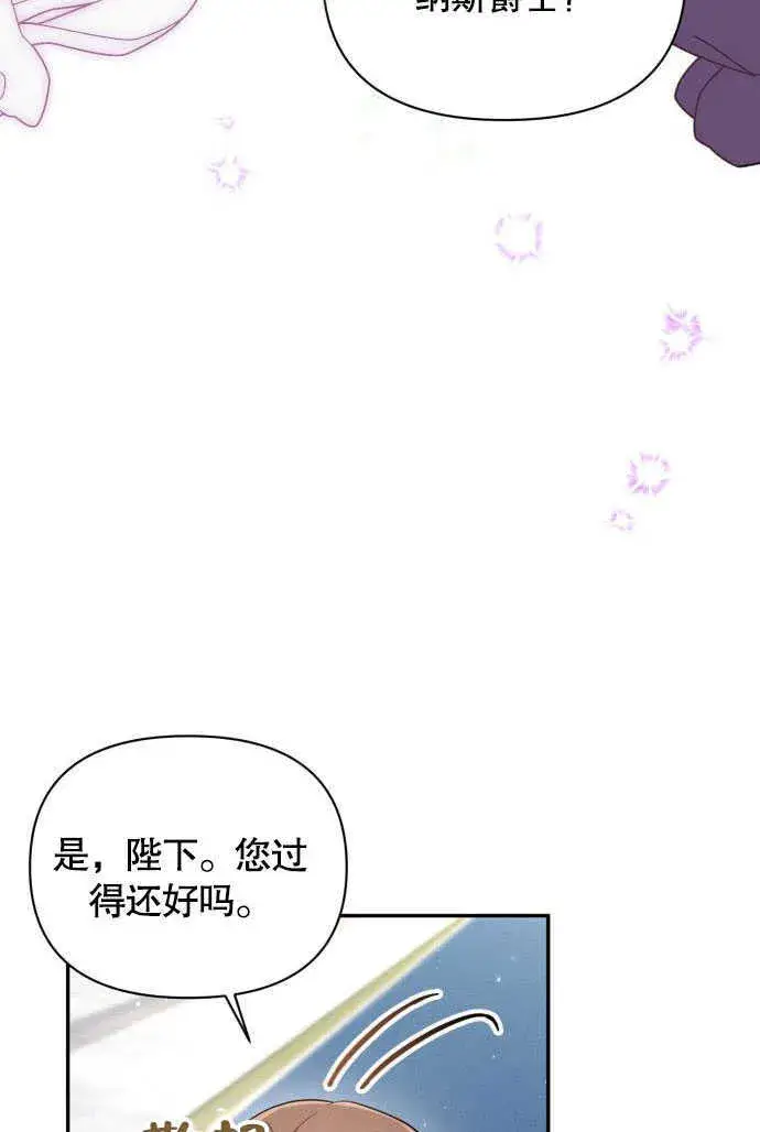 漫画《不要随便亲近我》第04话第55张图