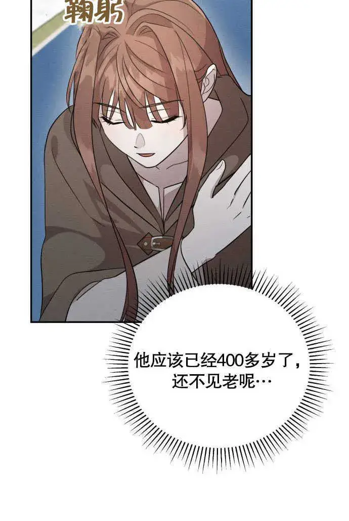漫画《不要随便亲近我》第04话第56张图