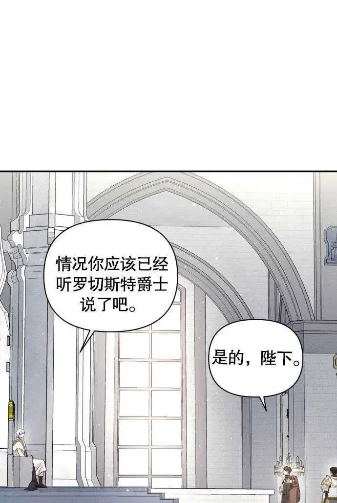 漫画《不要随便亲近我》第04话第57张图
