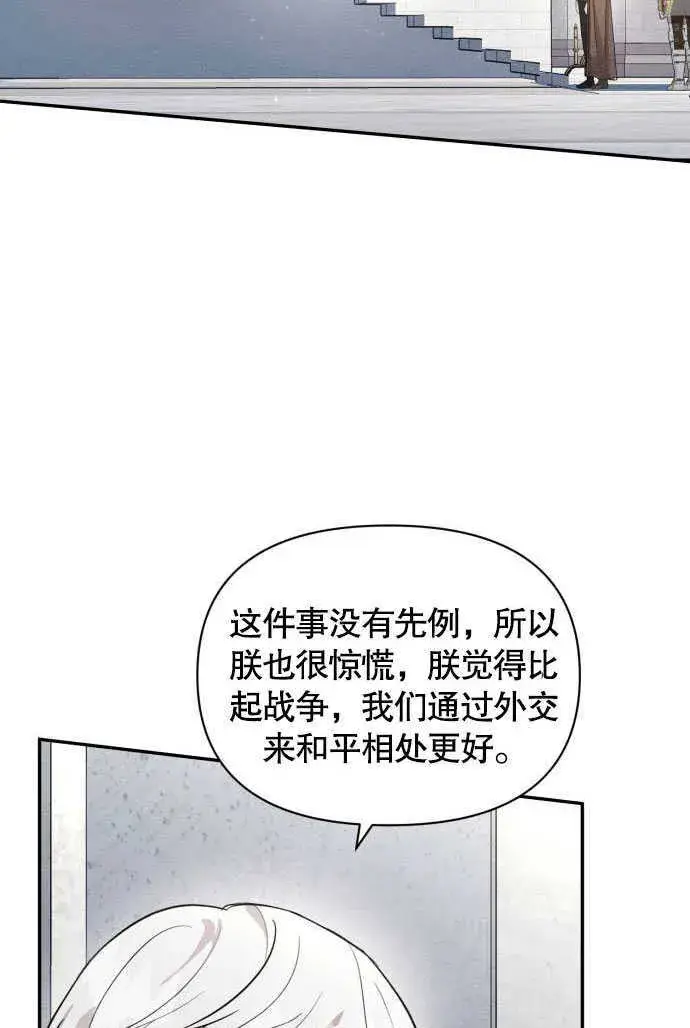 漫画《不要随便亲近我》第04话第58张图