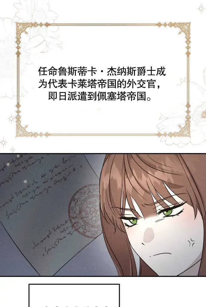 漫画《不要随便亲近我》第04话第6张图