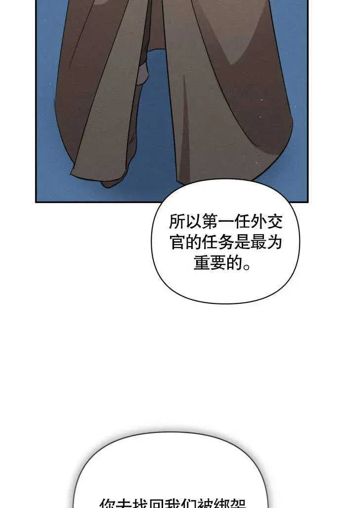 漫画《不要随便亲近我》第04话第62张图