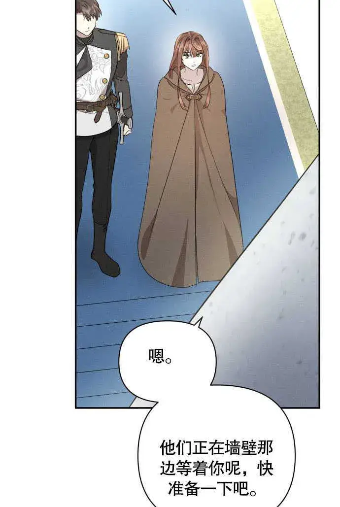 漫画《不要随便亲近我》第04话第66张图