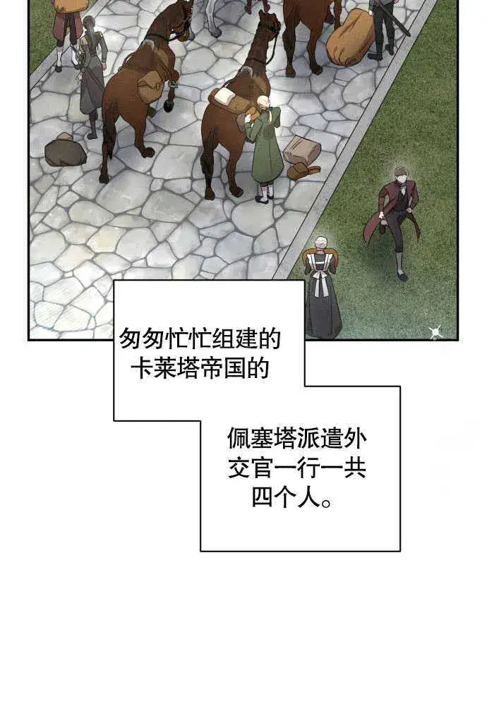 漫画《不要随便亲近我》第04话第76张图