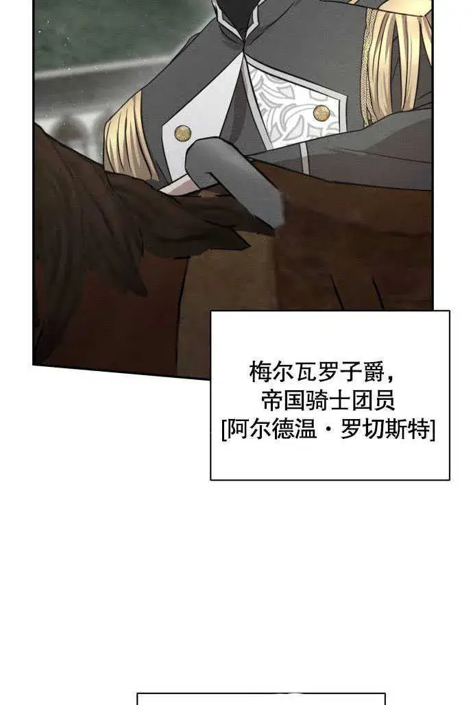 漫画《不要随便亲近我》第04话第79张图