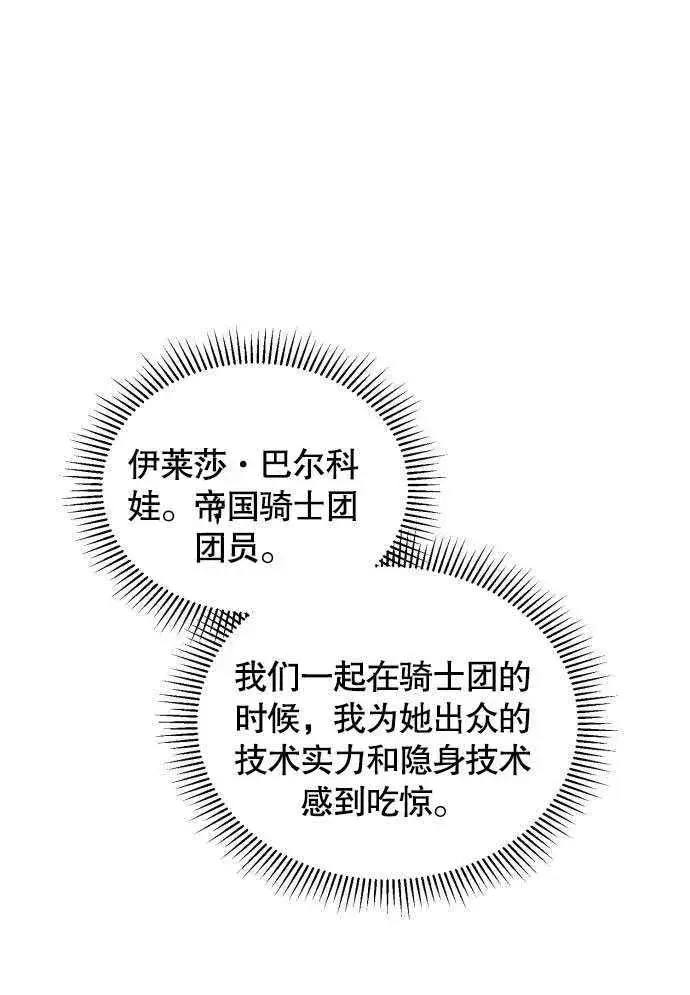 漫画《不要随便亲近我》第04话第85张图