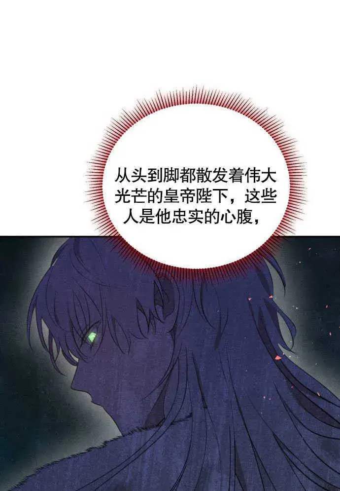 漫画《不要随便亲近我》第04话第91张图
