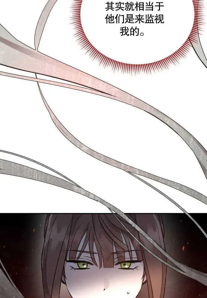 漫画《不要随便亲近我》第04话第93张图