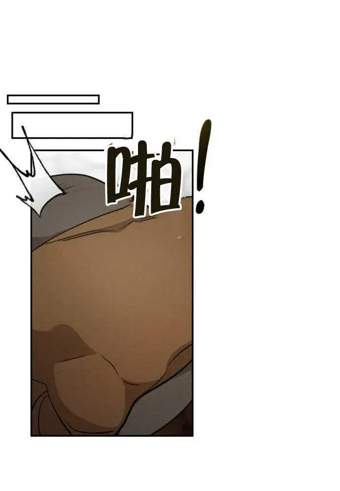 漫画《不要随便亲近我》第04话第96张图