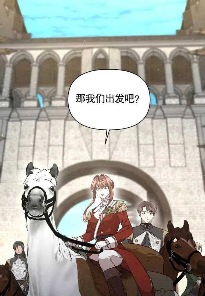 漫画《不要随便亲近我》第04话第99张图