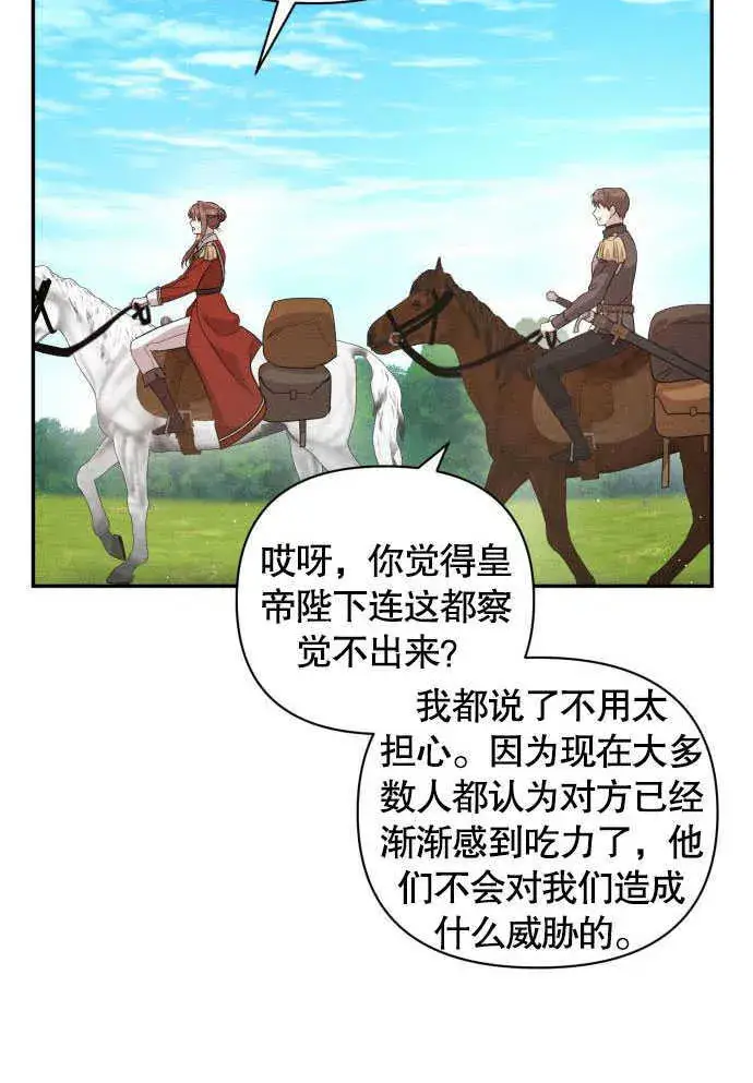 漫画《不要随便亲近我》第05话第10张图