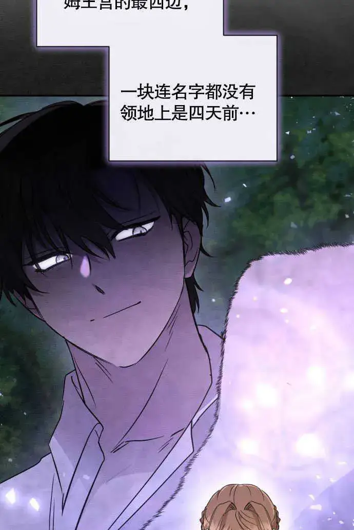 漫画《不要随便亲近我》第05话第103张图