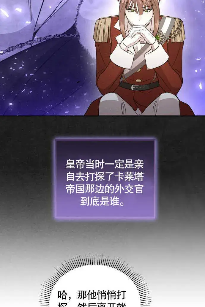 漫画《不要随便亲近我》第05话第104张图