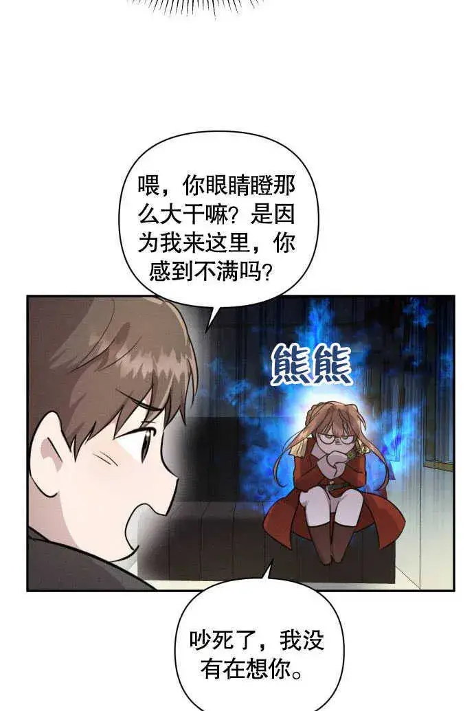 漫画《不要随便亲近我》第05话第106张图