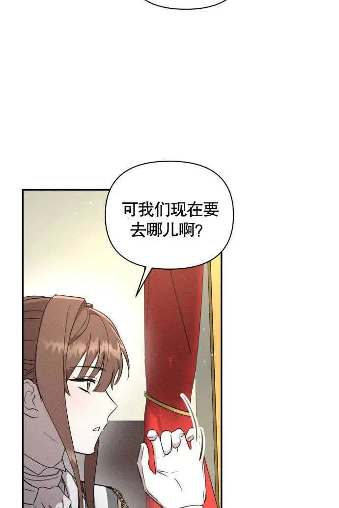 漫画《不要随便亲近我》第05话第107张图