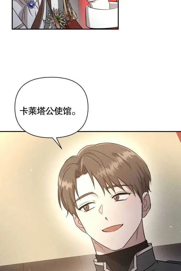 漫画《不要随便亲近我》第05话第108张图