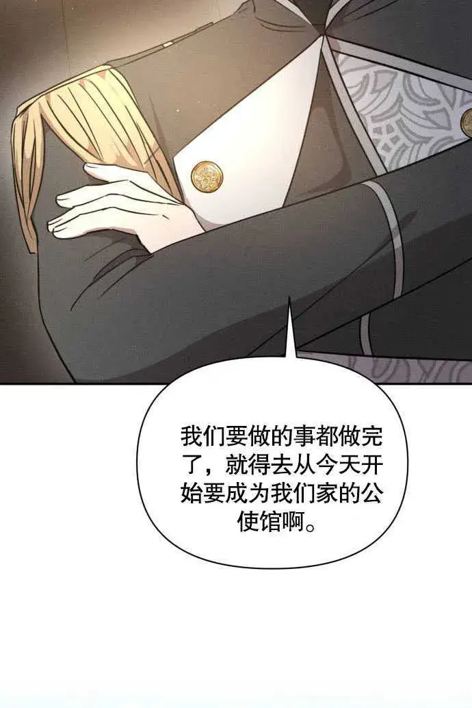 漫画《不要随便亲近我》第05话第109张图