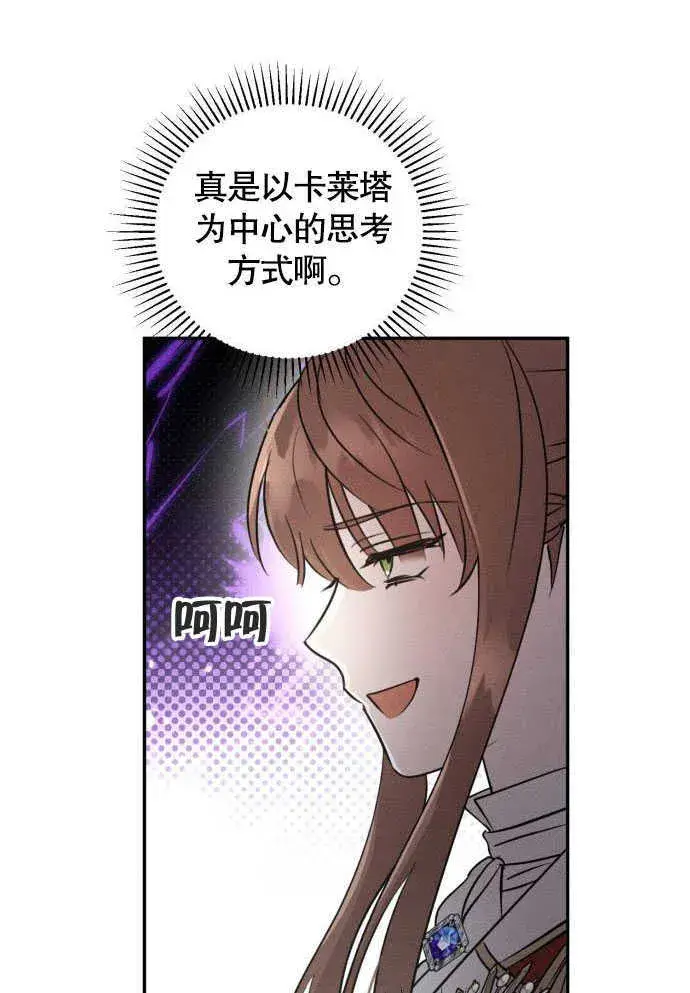 漫画《不要随便亲近我》第05话第11张图