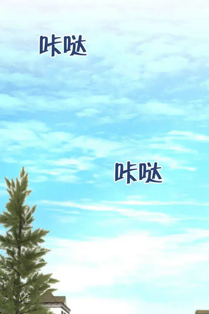 漫画《不要随便亲近我》第05话第110张图