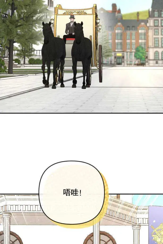 漫画《不要随便亲近我》第05话第111张图