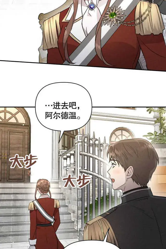 漫画《不要随便亲近我》第05话第113张图