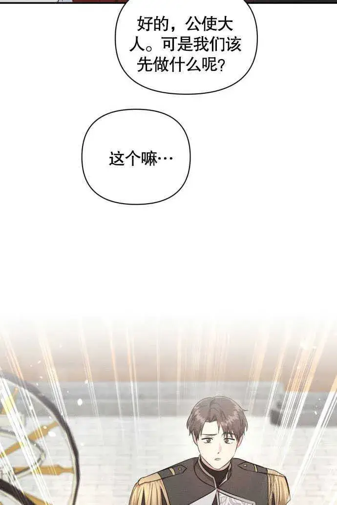 漫画《不要随便亲近我》第05话第114张图